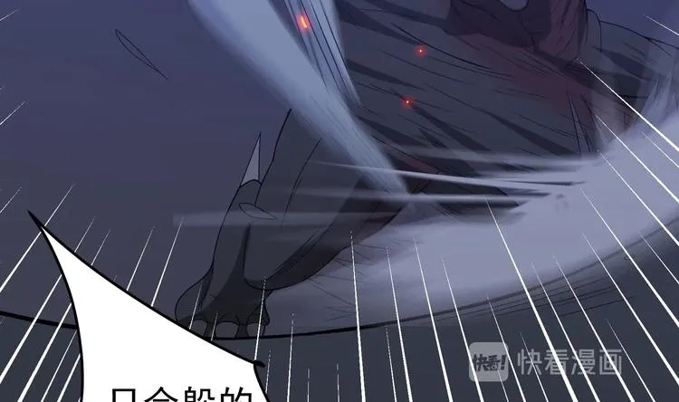 第19话 看得见戒灵的人 第17页