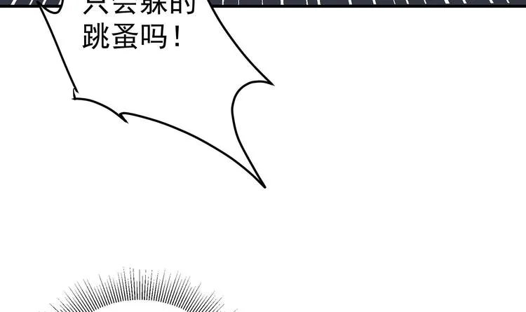 第19话 看得见戒灵的人 第18页