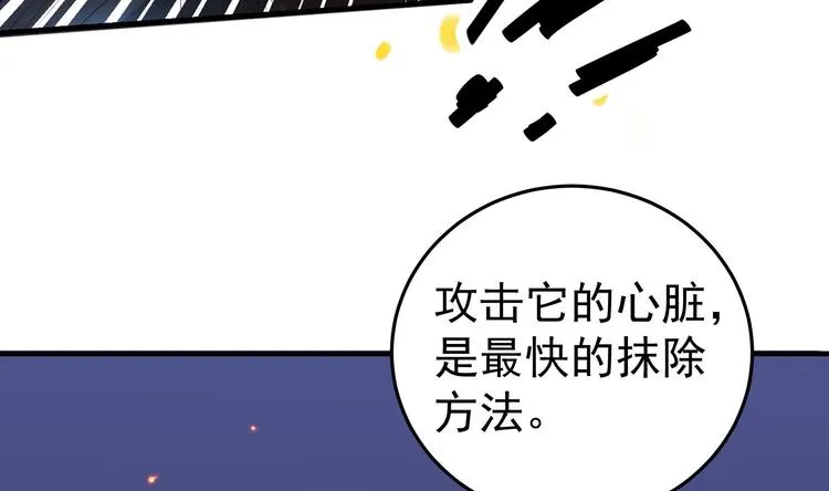 第19话 看得见戒灵的人 第28页