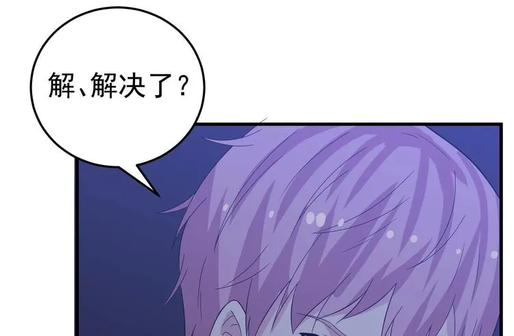 第19话 看得见戒灵的人 第41页