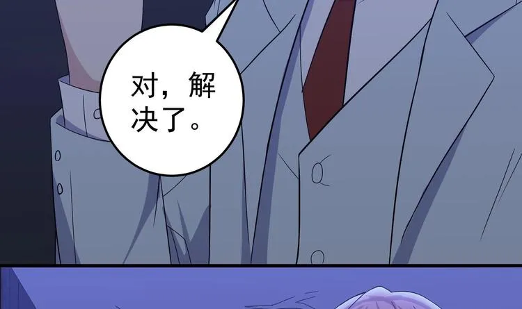 第19话 看得见戒灵的人 第45页