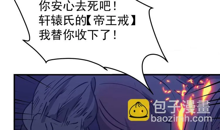 第18话 第二个戒灵 第28页