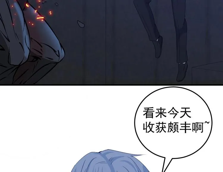 第18话 第二个戒灵 第34页