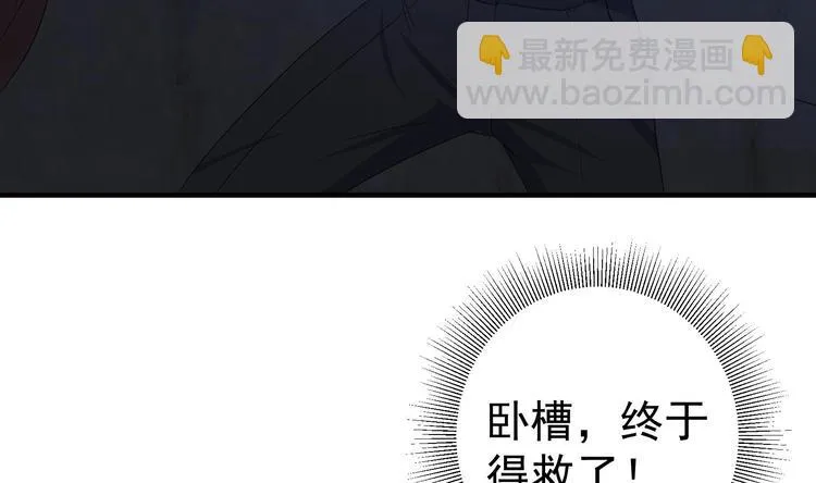 第18话 第二个戒灵 第44页