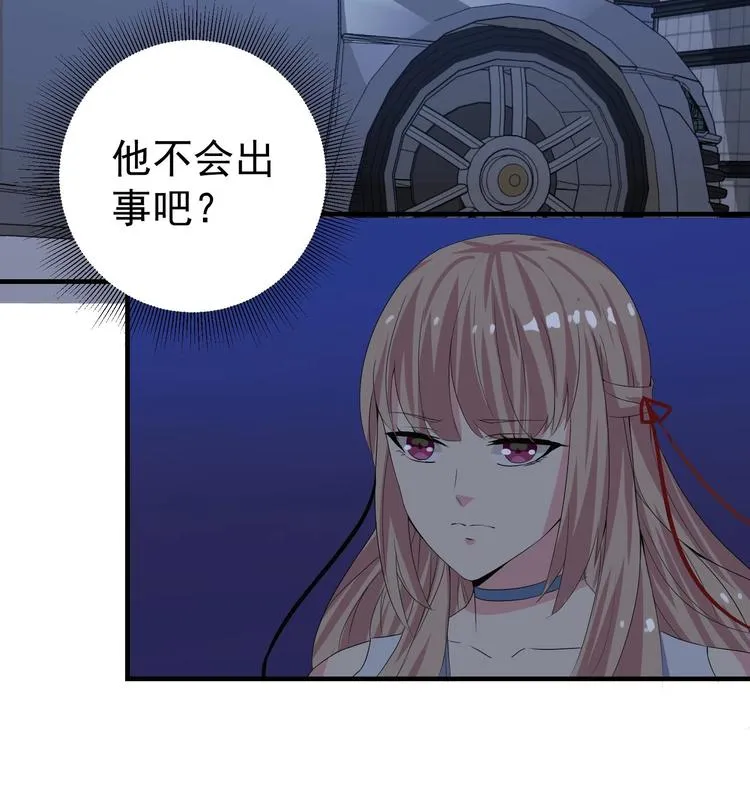 第17话 戒指背后的秘密 第30页