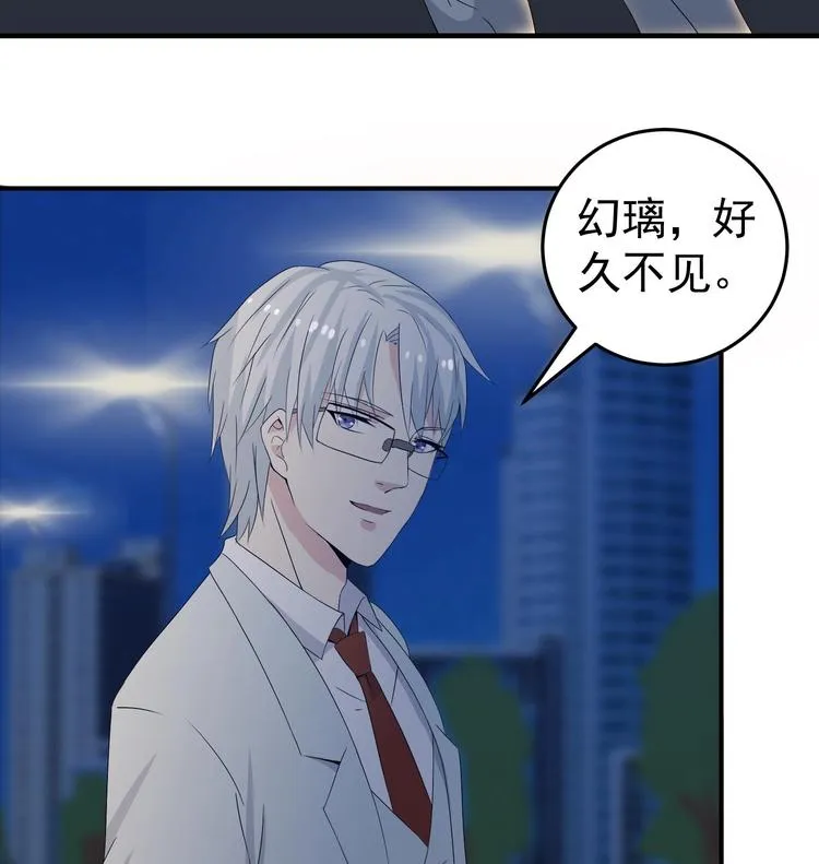 第17话 戒指背后的秘密 第37页