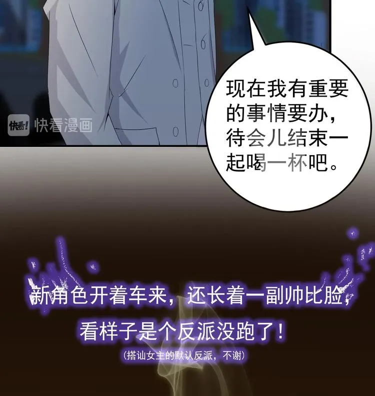 第17话 戒指背后的秘密 第38页