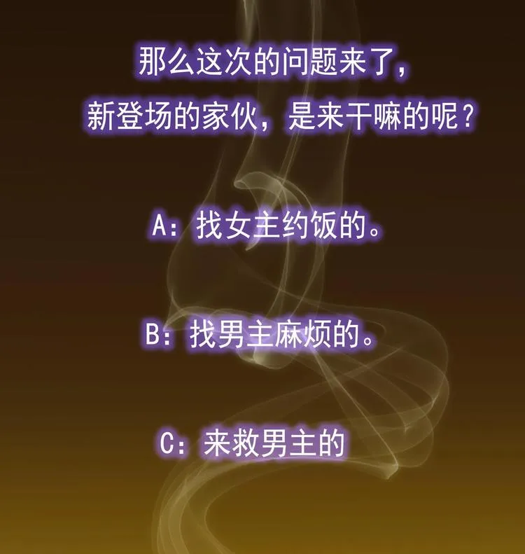 第17话 戒指背后的秘密 第39页