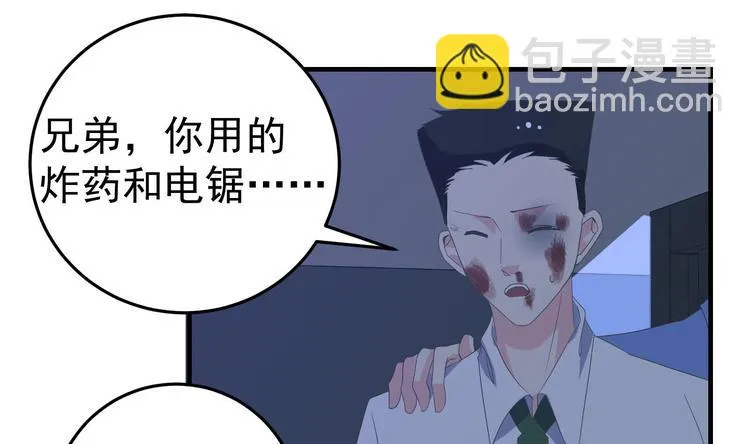 第16话 欺诈背后的黑影 第34页