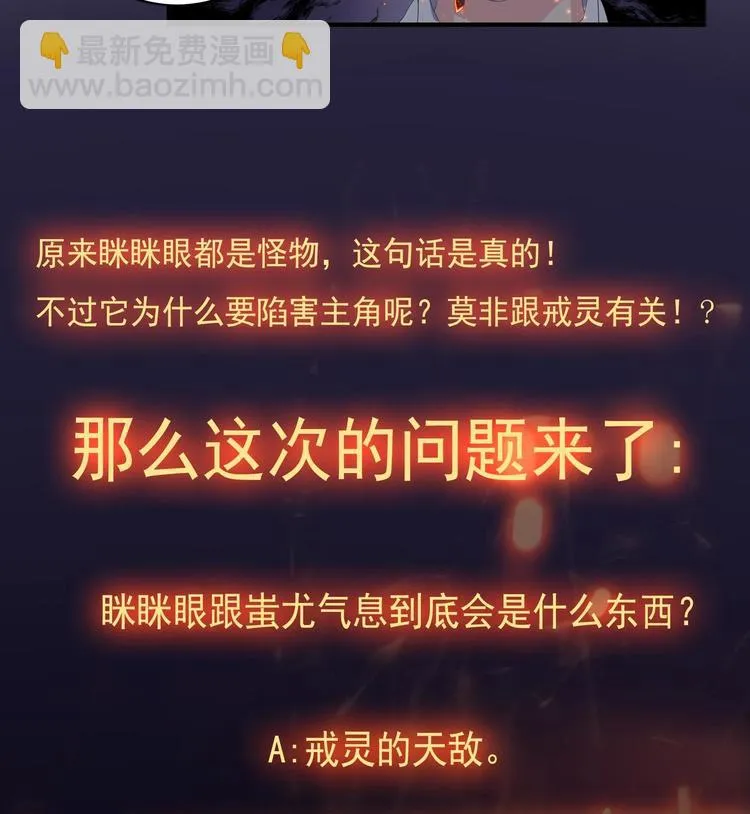 第16话 欺诈背后的黑影 第44页