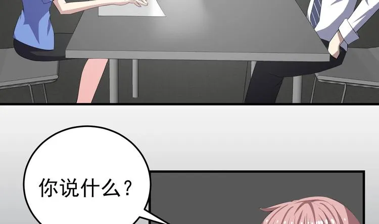 第15话 阴魂不散 第26页