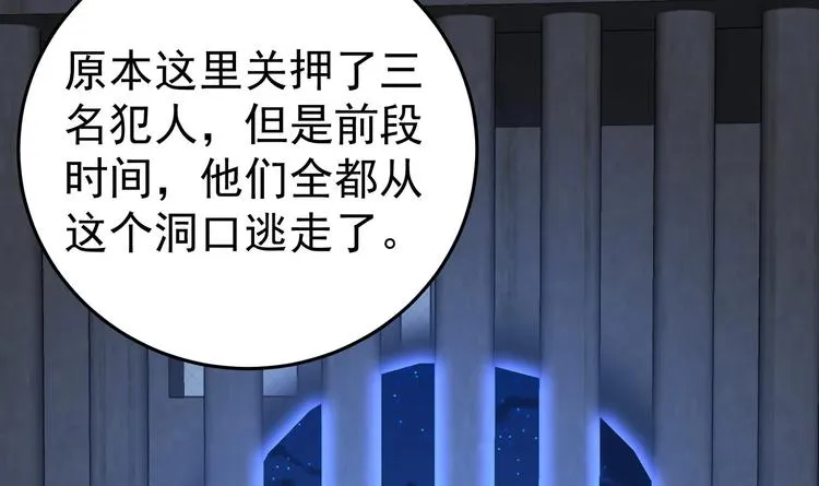 第15话 阴魂不散 第33页