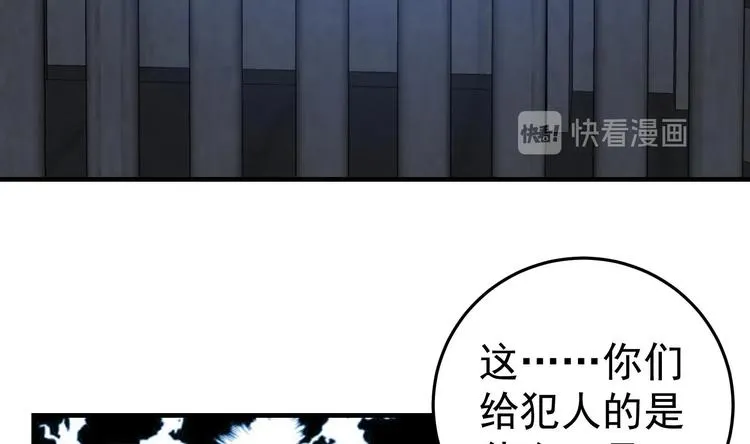 第15话 阴魂不散 第35页