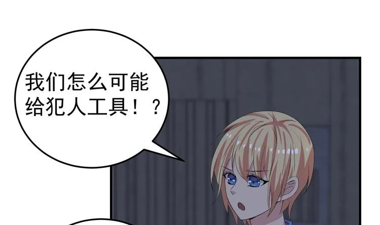 第15话 阴魂不散 第38页