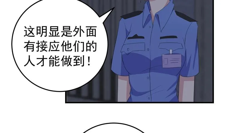 第15话 阴魂不散 第39页
