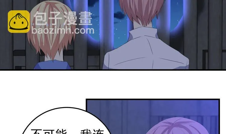 第15话 阴魂不散 第41页