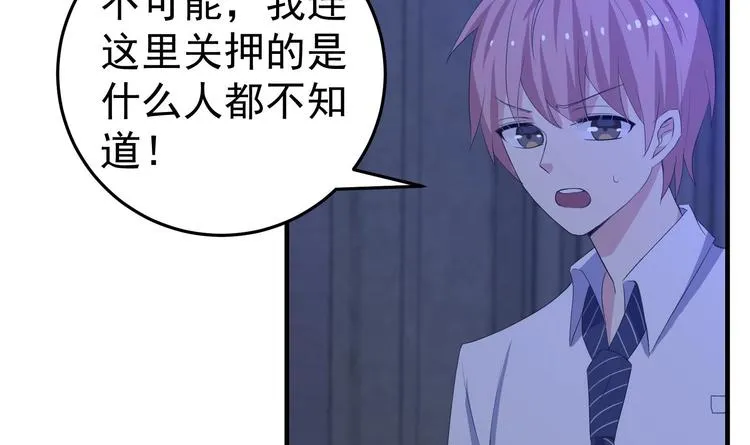第15话 阴魂不散 第42页