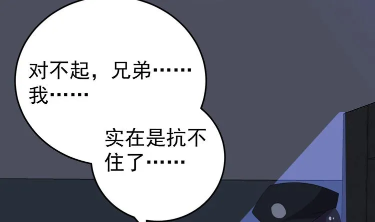 第15话 阴魂不散 第45页