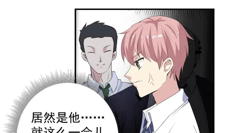第15话 阴魂不散 第48页