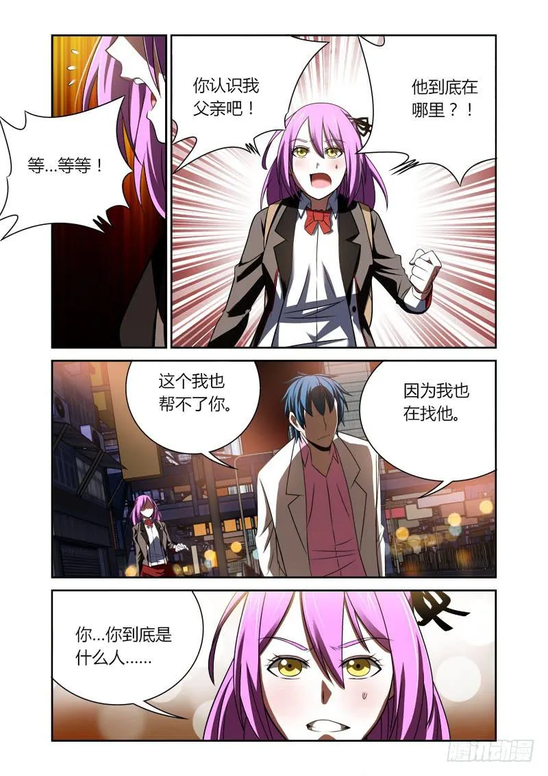 001 捕雀人 第25页
