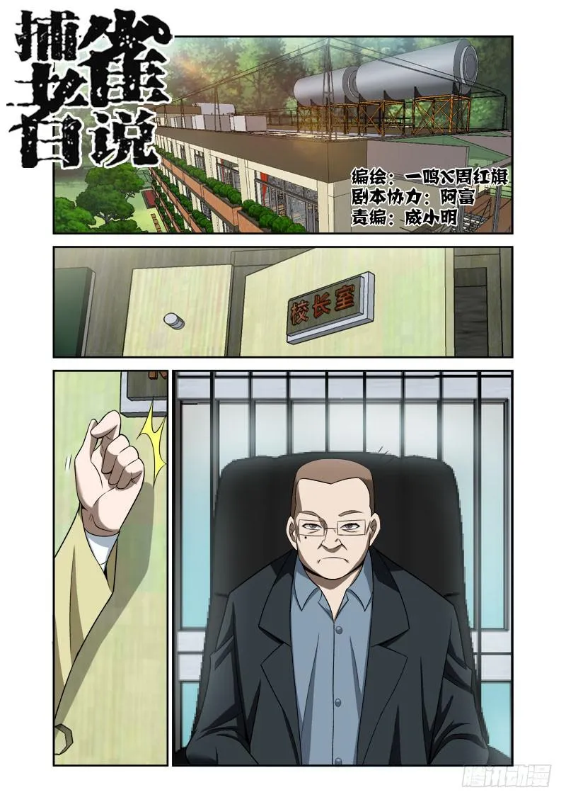 002 代理老师 第1页