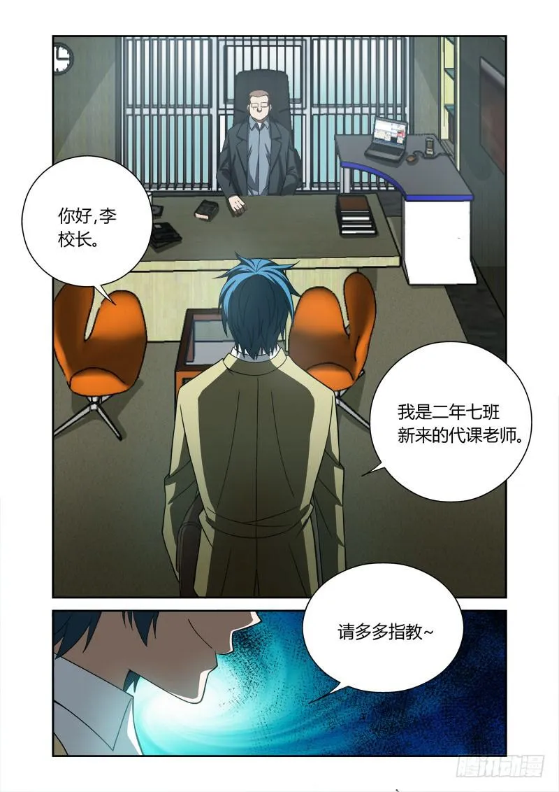 002 代理老师 第2页