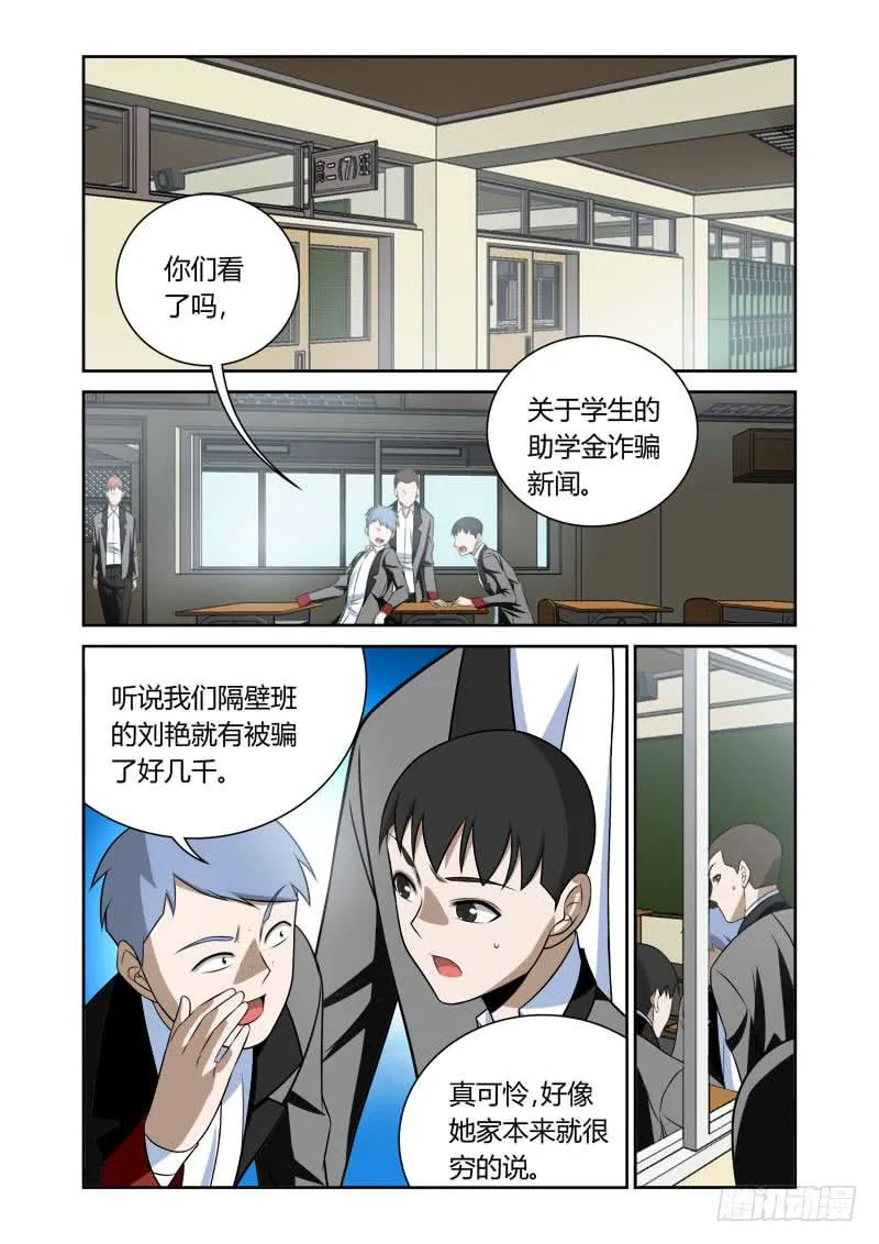 002 代理老师 第3页
