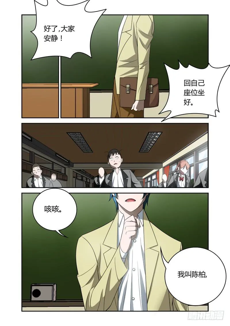 002 代理老师 第5页