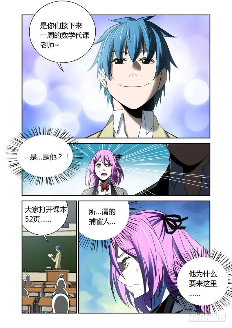 002 代理老师 第6页