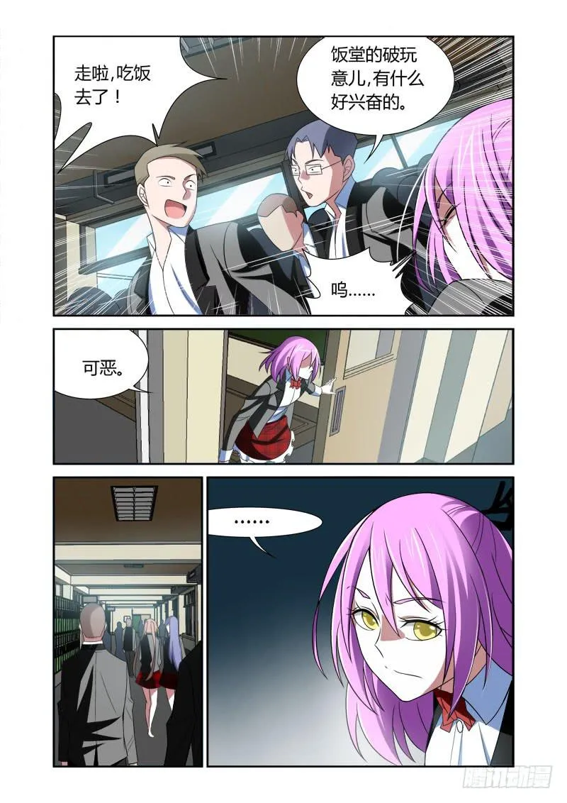 002 代理老师 第9页