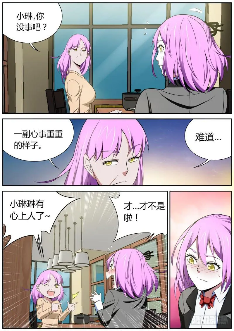 003 爸爸到底是 第2页