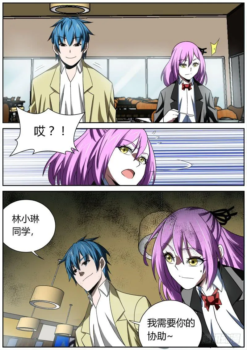 003 爸爸到底是 第9页