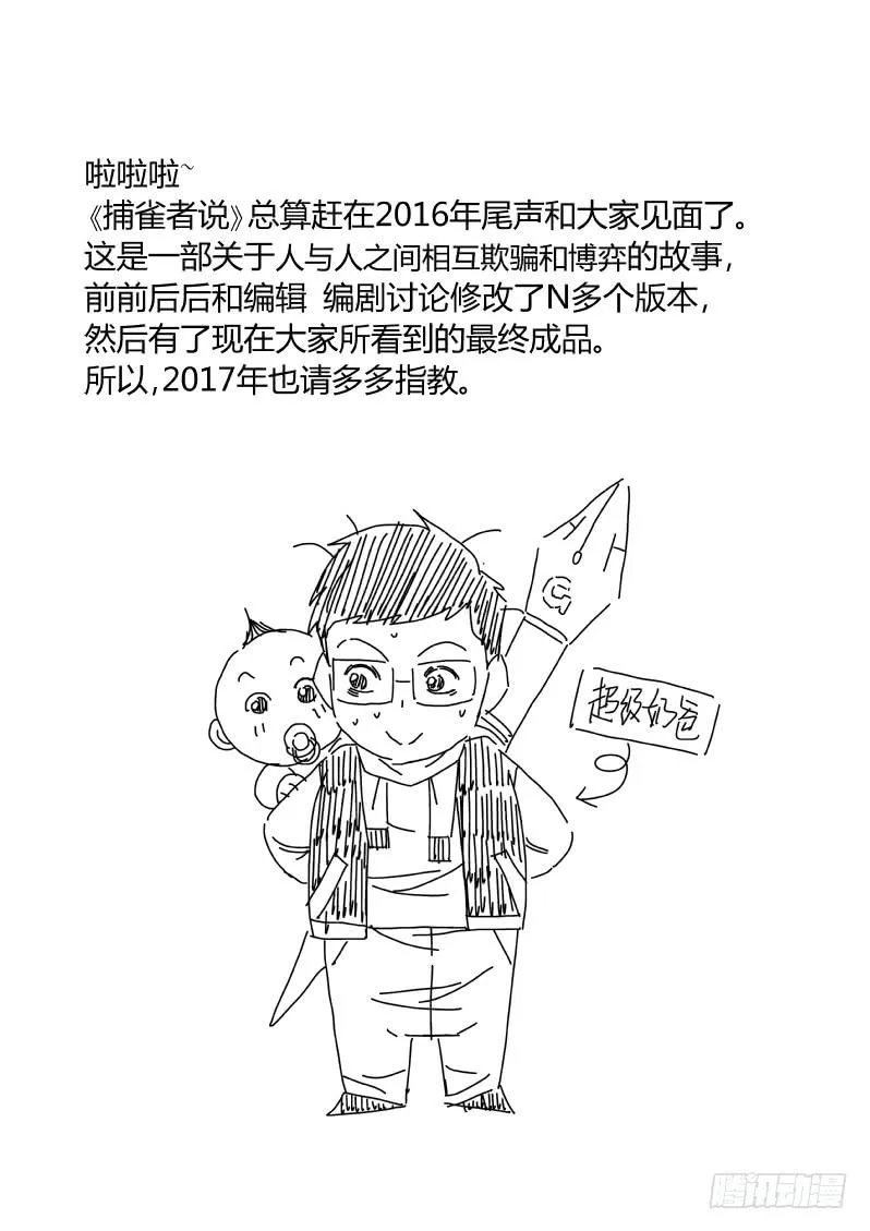 003 爸爸到底是 第10页