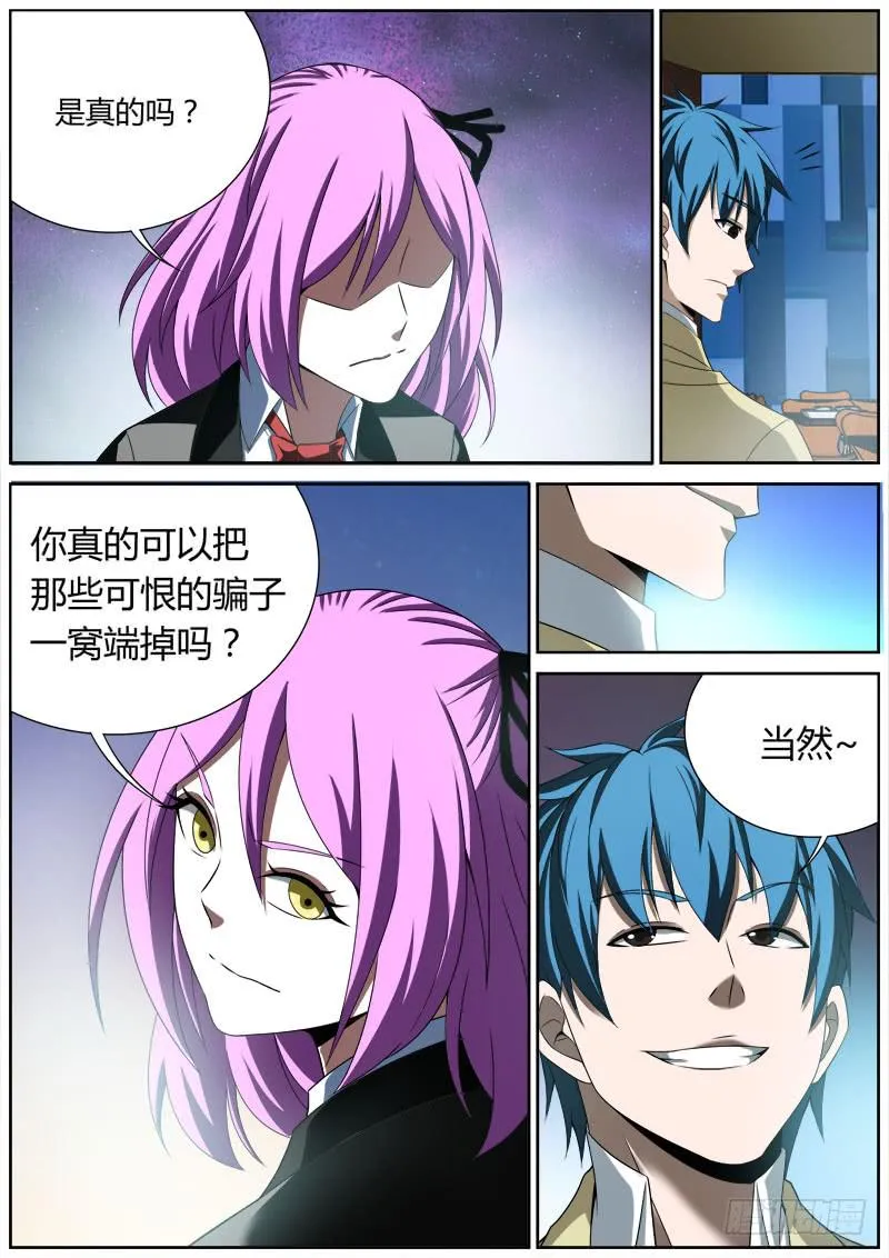 005 决心 第3页