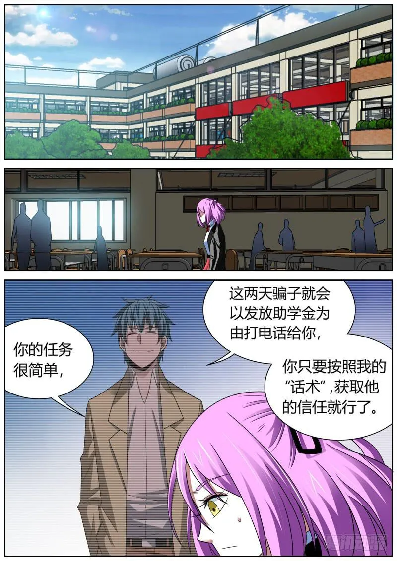 005 决心 第4页