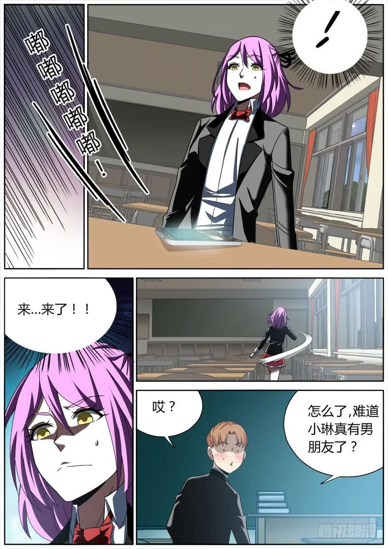 005 决心 第7页