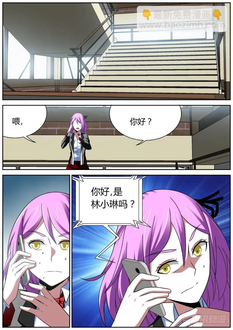 005 决心 第8页