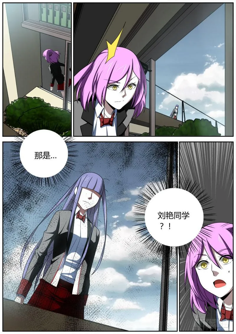 006 刘艳同学 第4页