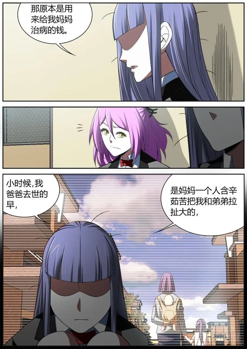 007 刘艳同学（2） 第1页