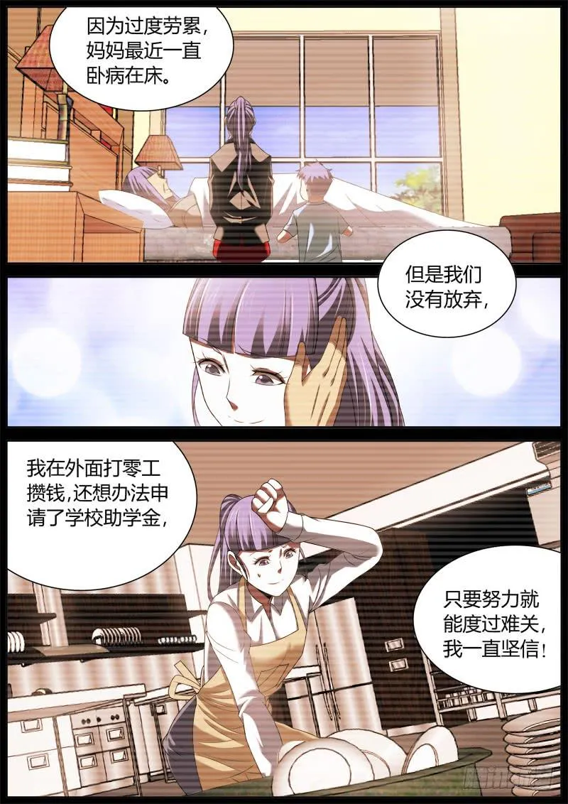 007 刘艳同学（2） 第2页