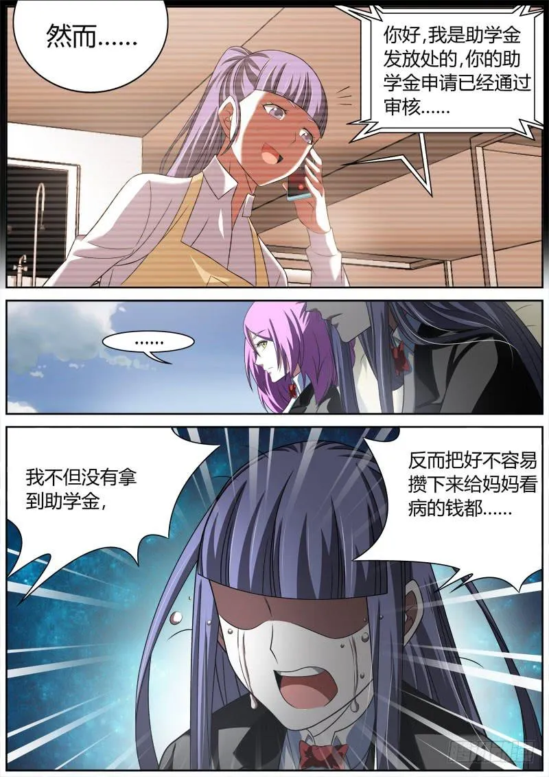 007 刘艳同学（2） 第3页