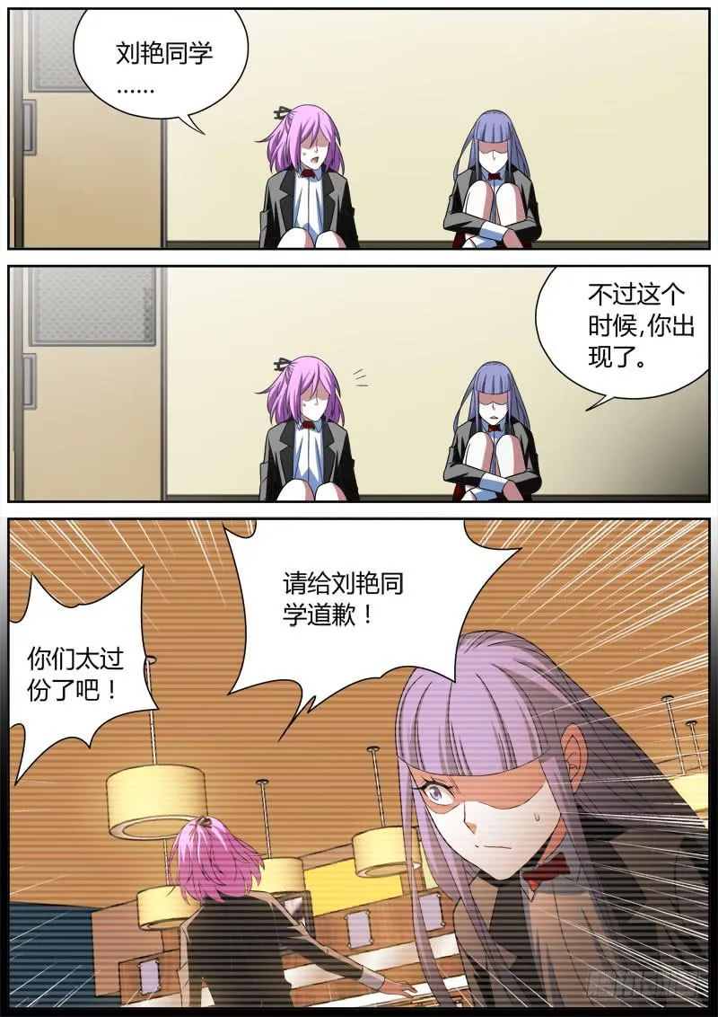 007 刘艳同学（2） 第6页