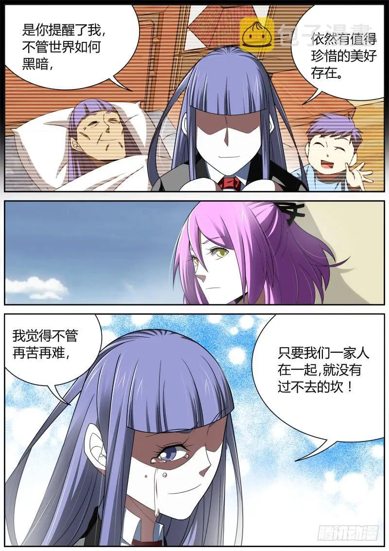 007 刘艳同学（2） 第7页