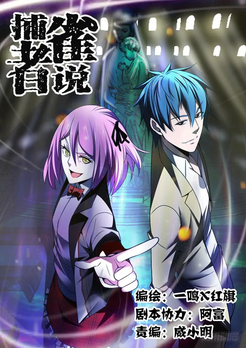 009 我被欺凌了！ 第1页