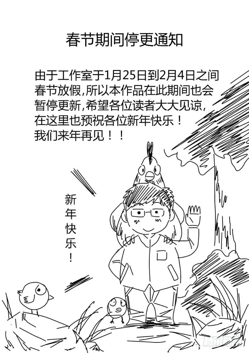 009 我被欺凌了！ 第10页