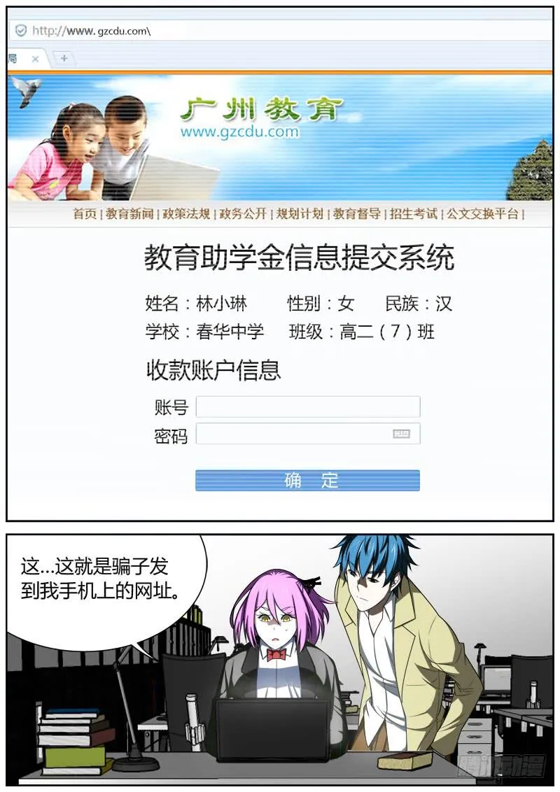 010 钓鱼网站 第1页