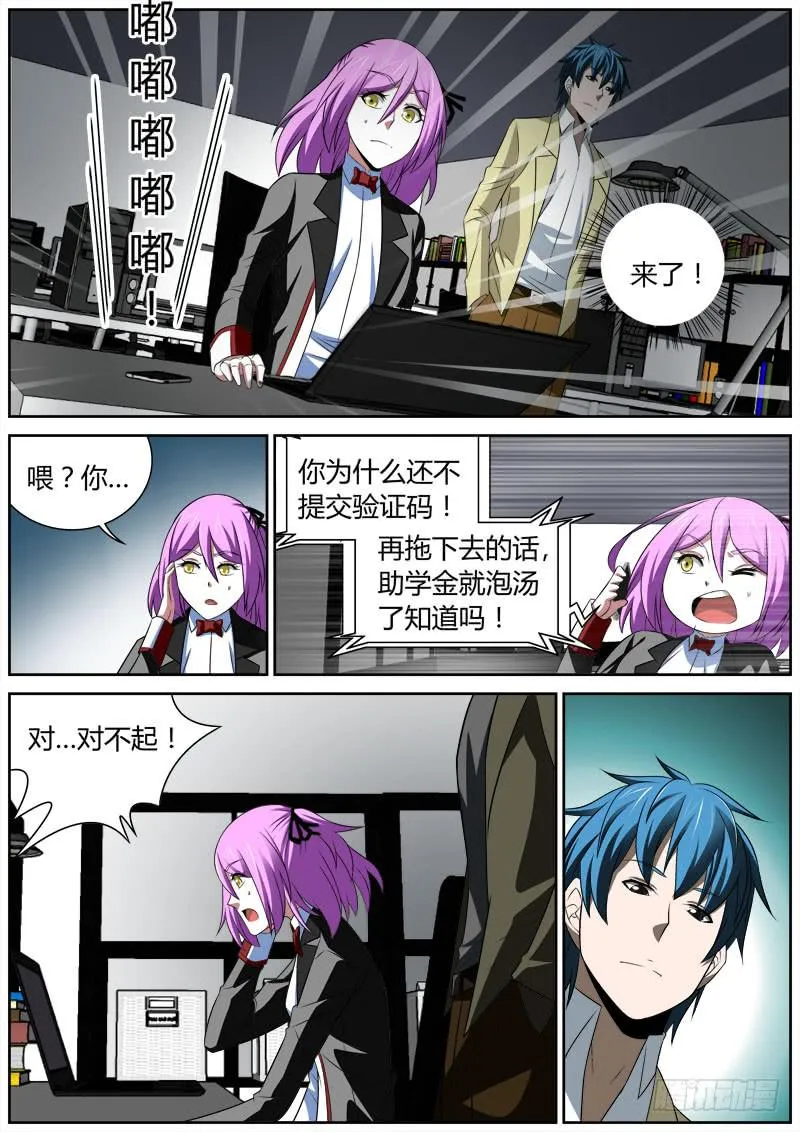 010 钓鱼网站 第7页