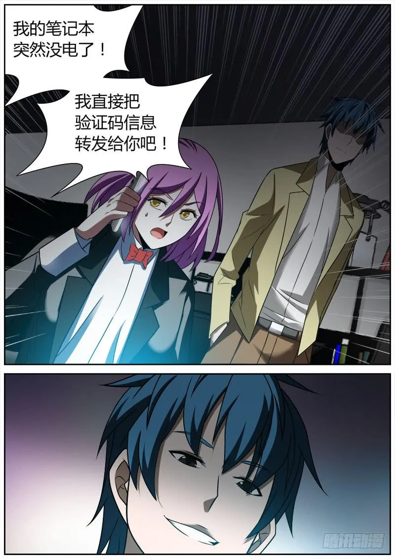010 钓鱼网站 第8页
