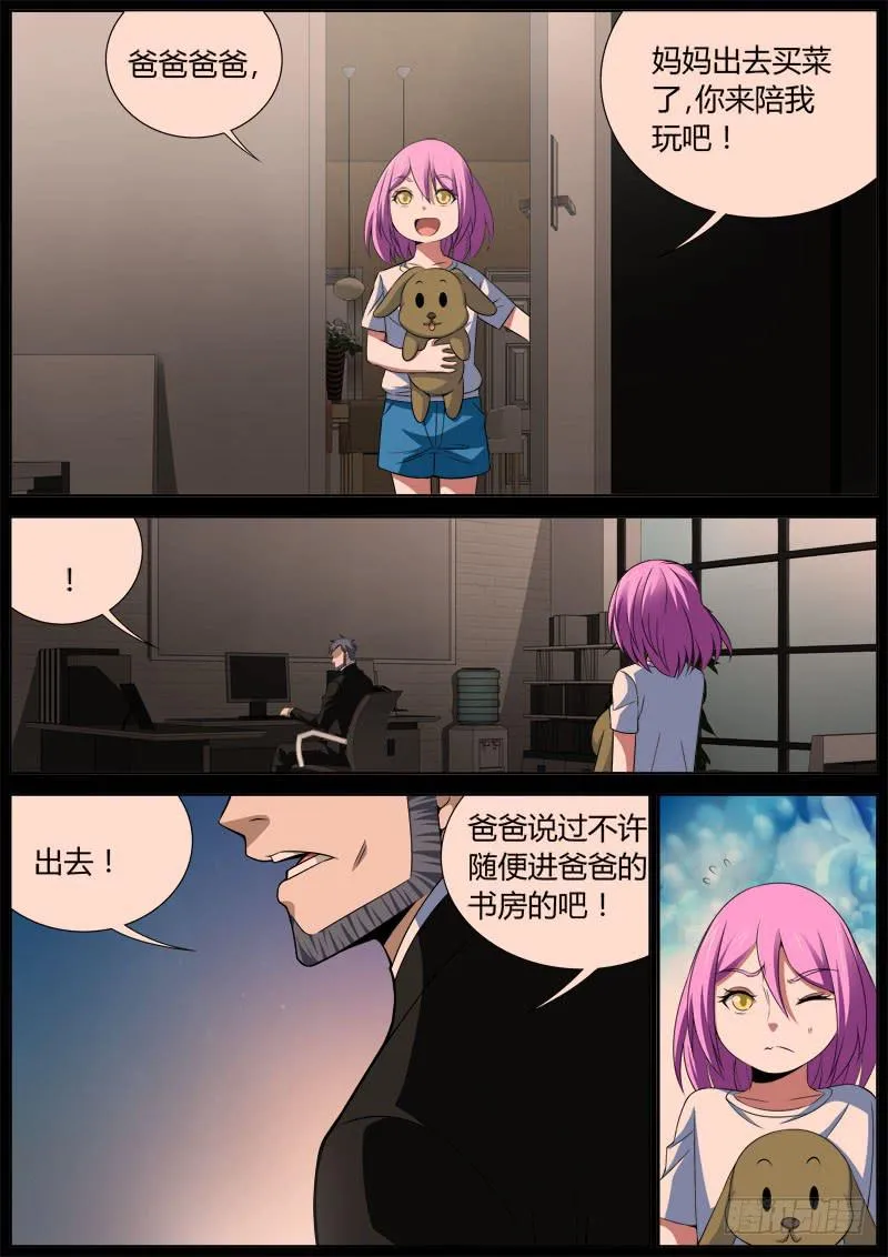 015 往事 第2页
