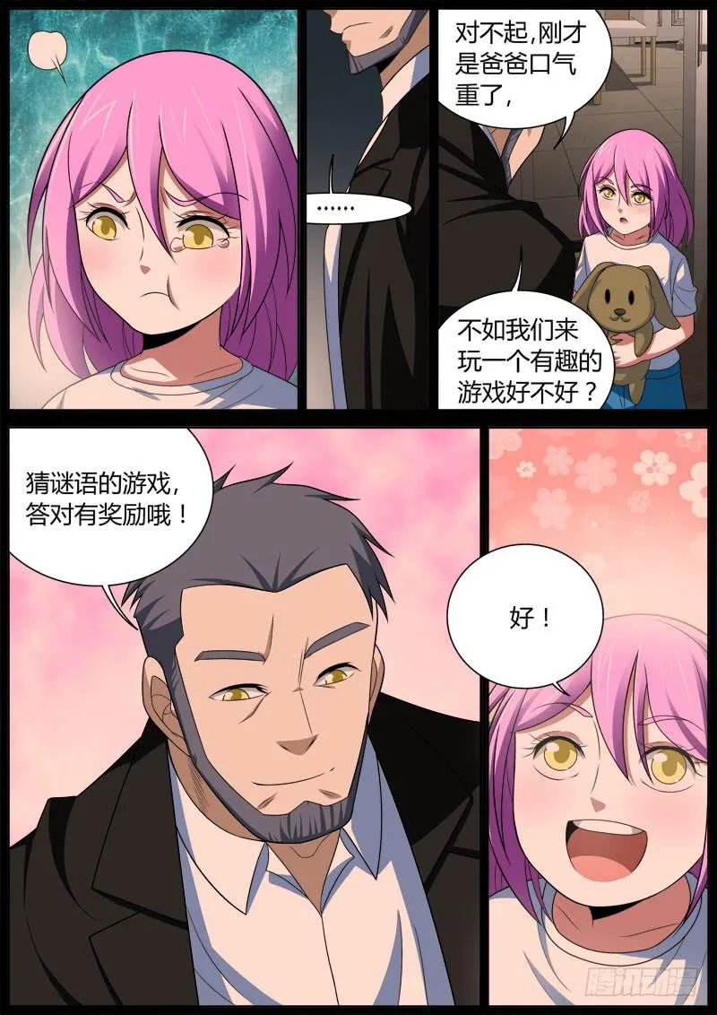 015 往事 第3页